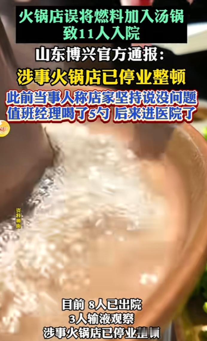 “悲剧还是发生了！”11月22日，山东博兴，一店员操作失误，直接将燃料倒进顾客火