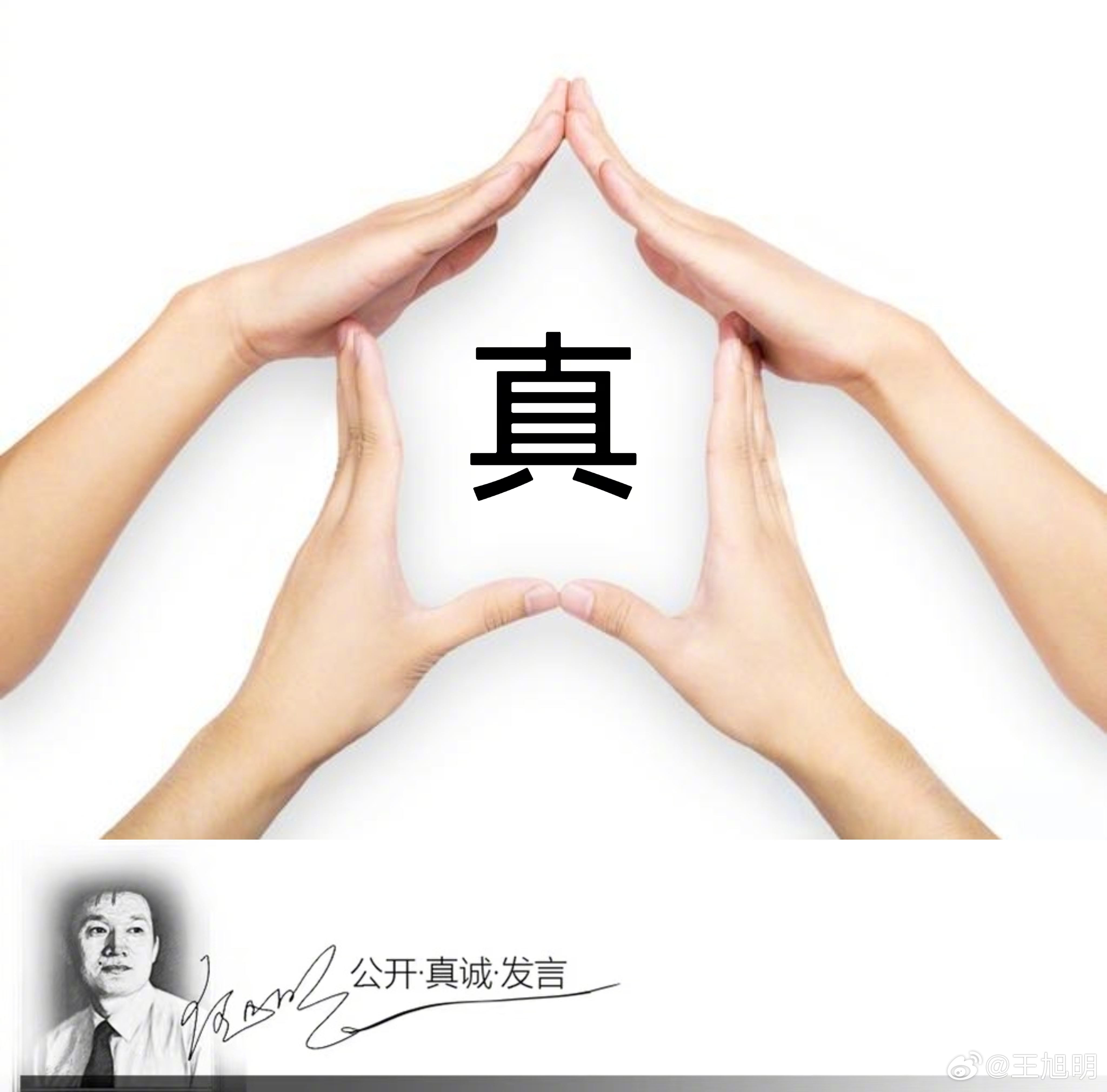 #明说真教育#某传媒大学教授说，当下的社会应该关注什么新闻？我想应该关注对民众生