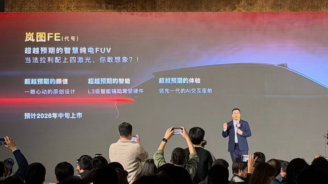 今天岚图晚宴最炸裂的一台车不知道法拉利看了有何想法 