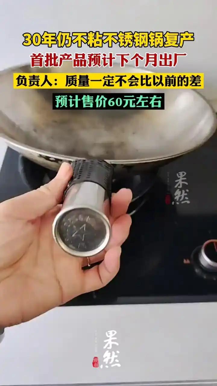 不管50还是60，真心希望这锅能保证质量重新上市！不能让便宜好用的没销路、又贵又