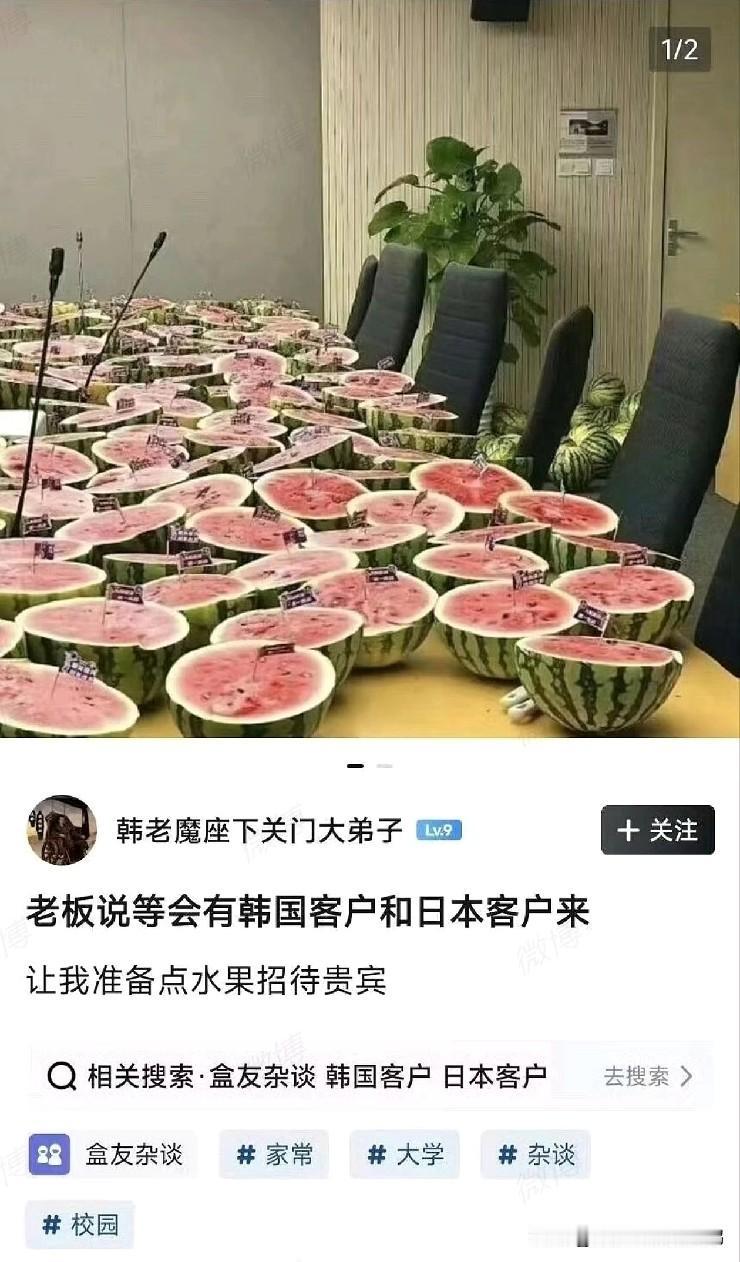 笑死！

不知道的还以为喂猪呢……