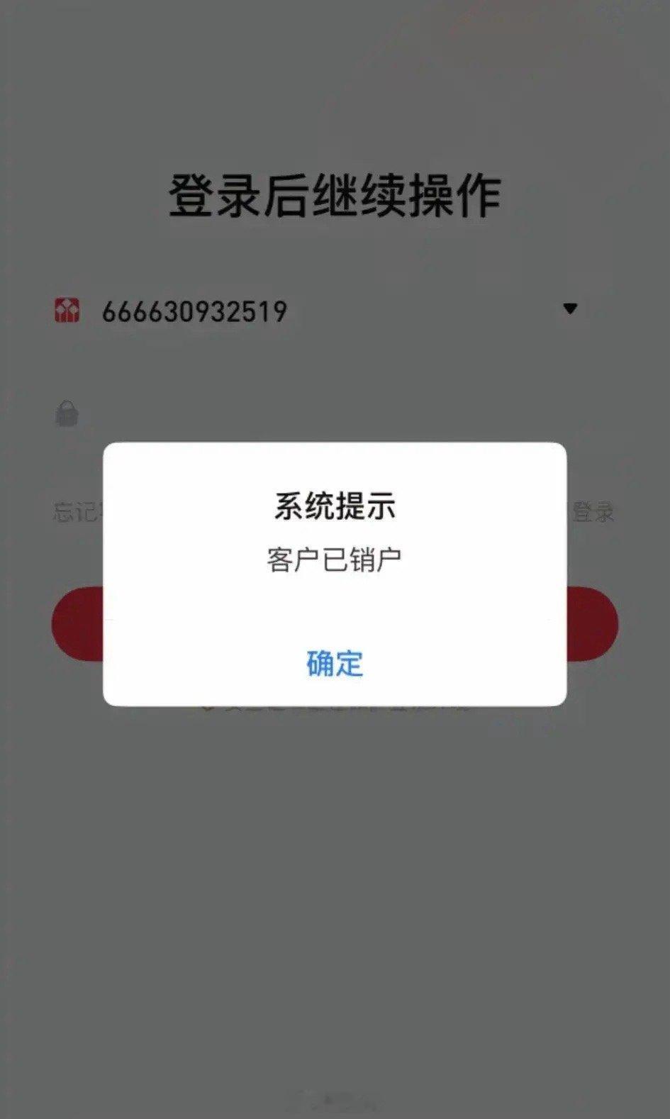 当下，A股行情一片大好，有散户回本后选择销户。也有散户称：我也感觉我能回本，给自