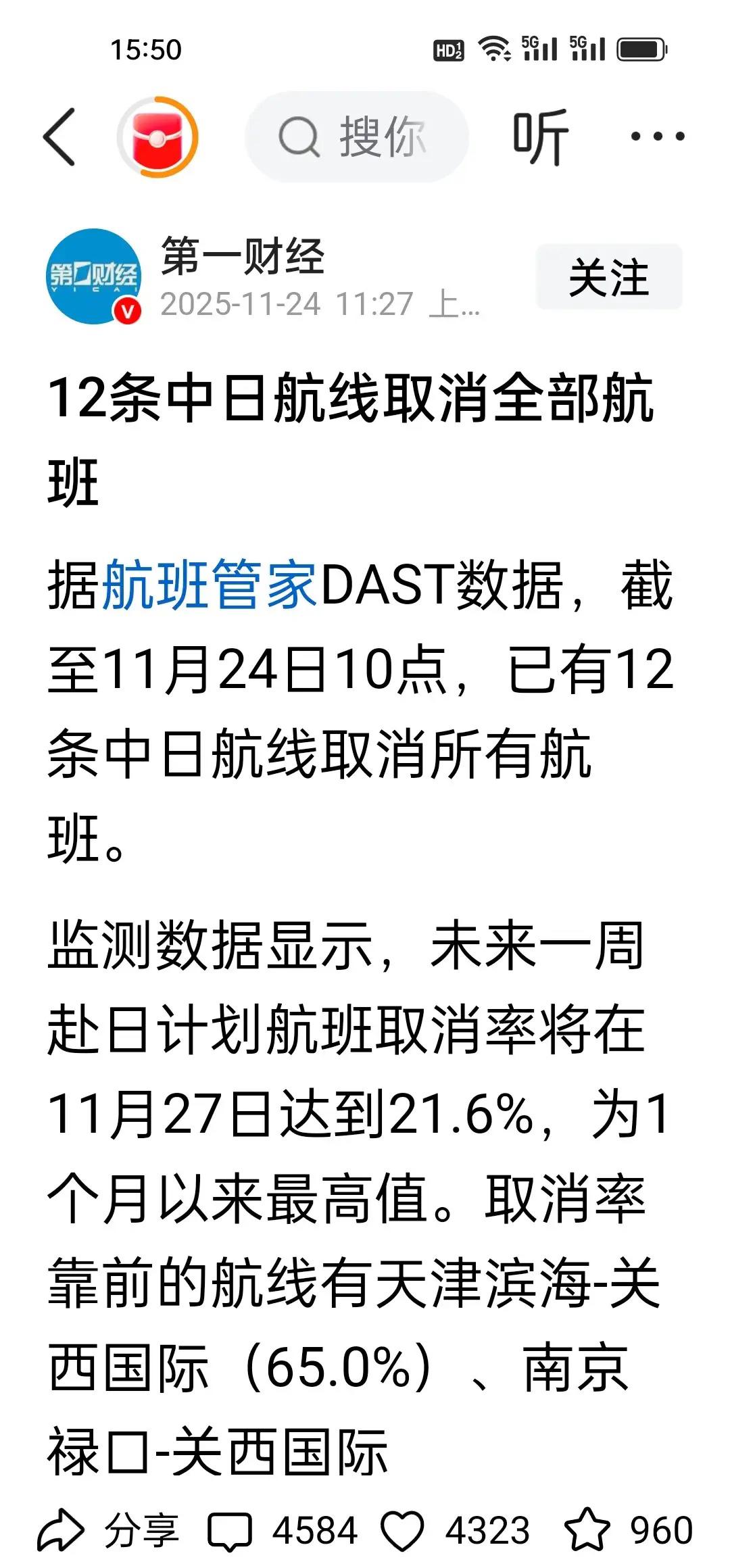 一觉醒来，两件大事，高市早苗该有危机感了!第一件大事，12条中日航线取消了；第二