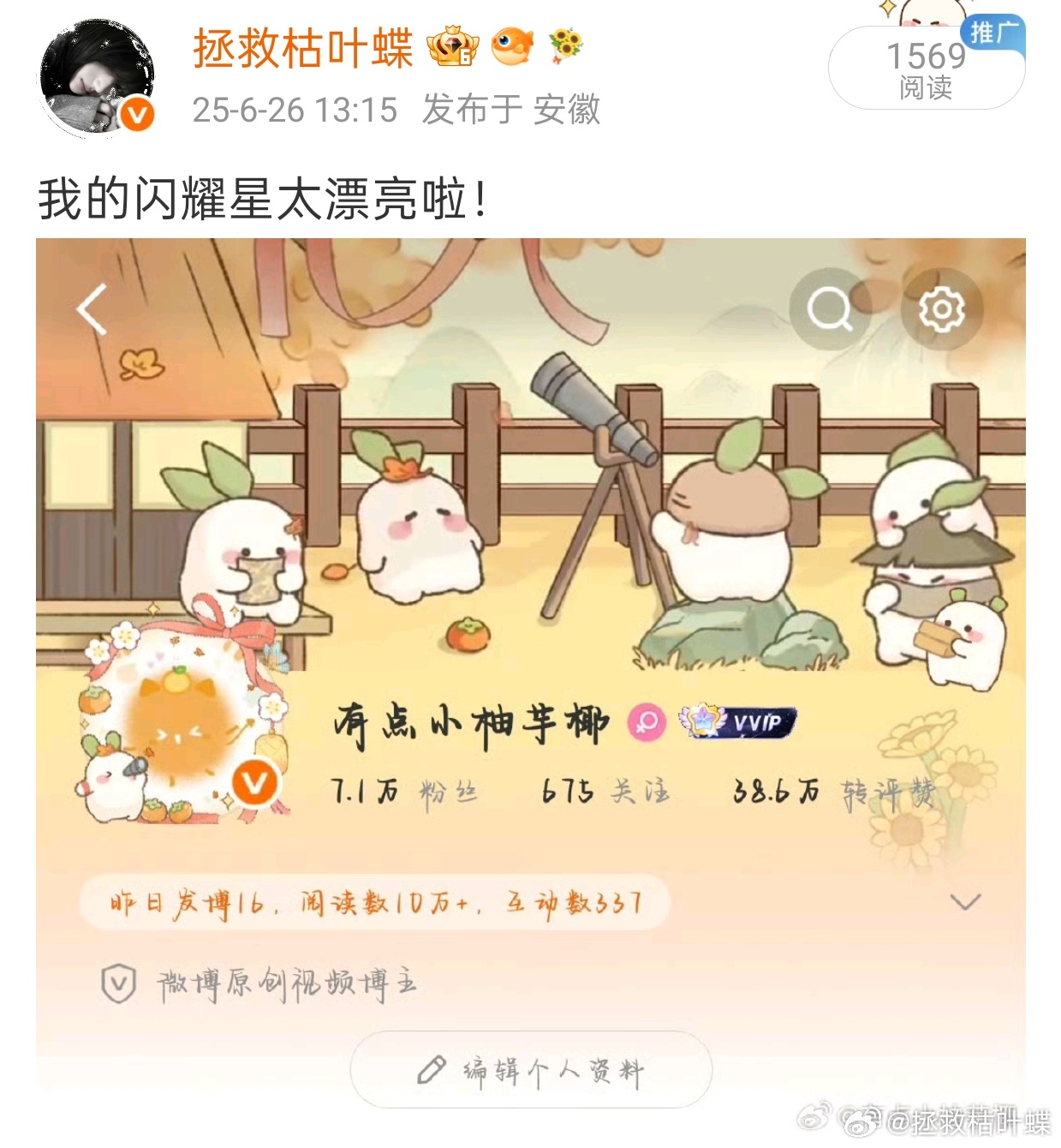 这一年我涨了一万粉捏俺好喜欢这个ID呀