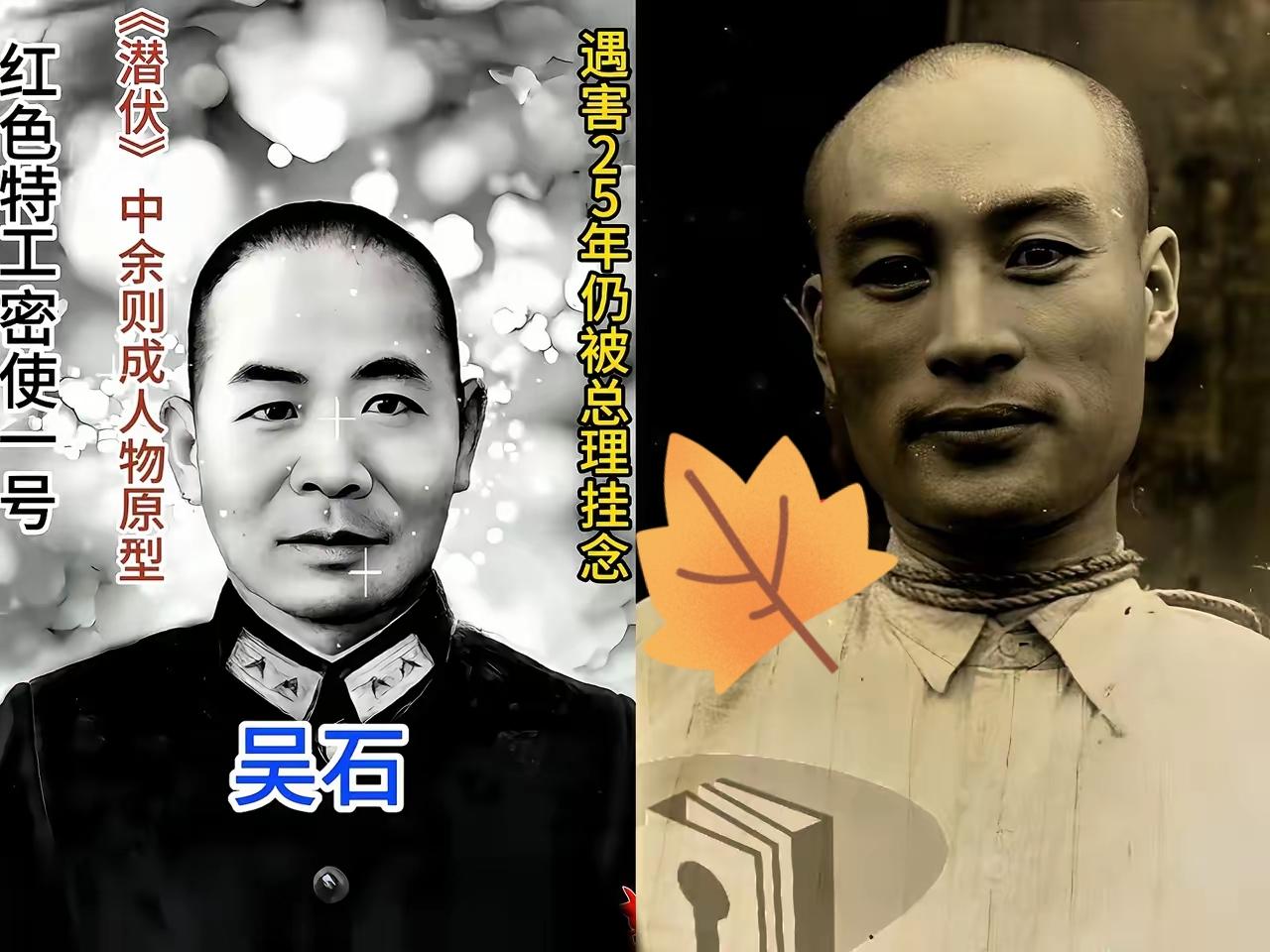 看到吴石案的一个细节，
​陪他一起上刑场的六个人里，居然只有一个是党员!
而那两