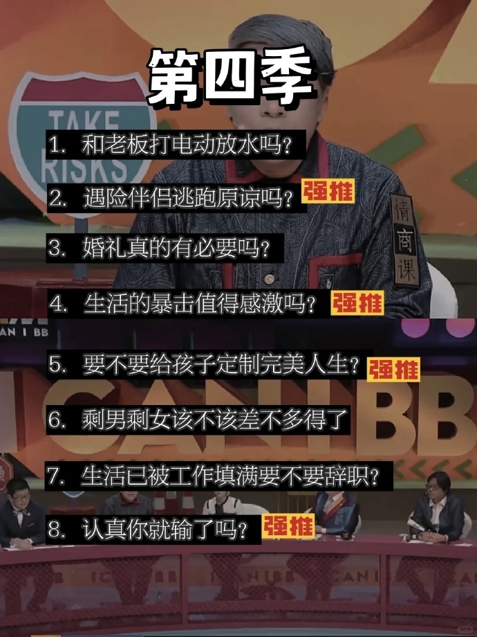 《奇葩说》不得不看的经典辩论合集 