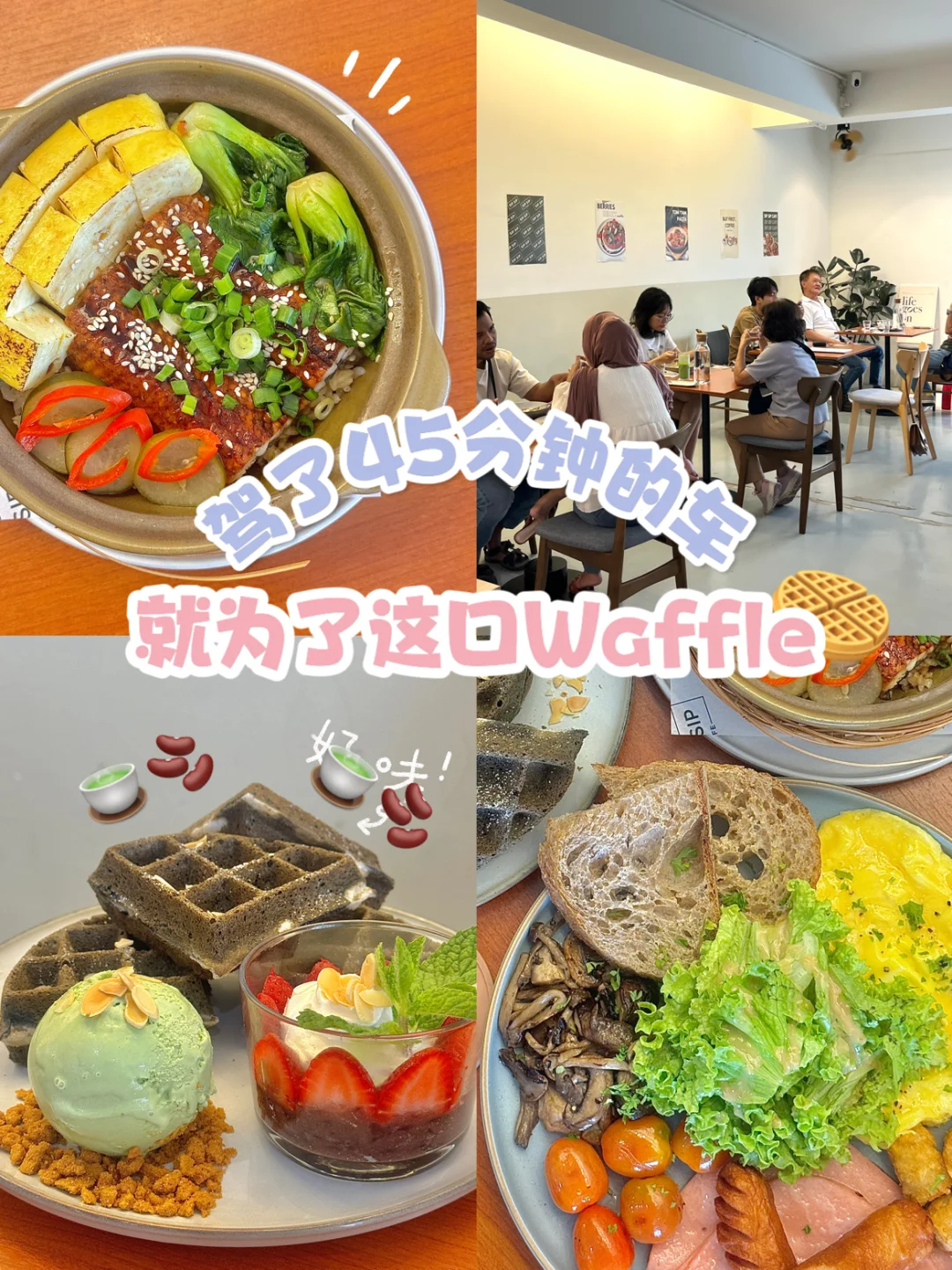🇲🇾 隐藏在2楼 脆口松软的Waffle好赞🥹‼️