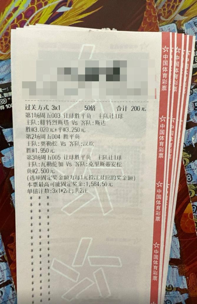 聚集北欧！六三窜一口吃！周期：003 挪超球队：腓特烈VS斯达天气：让胜/让平温