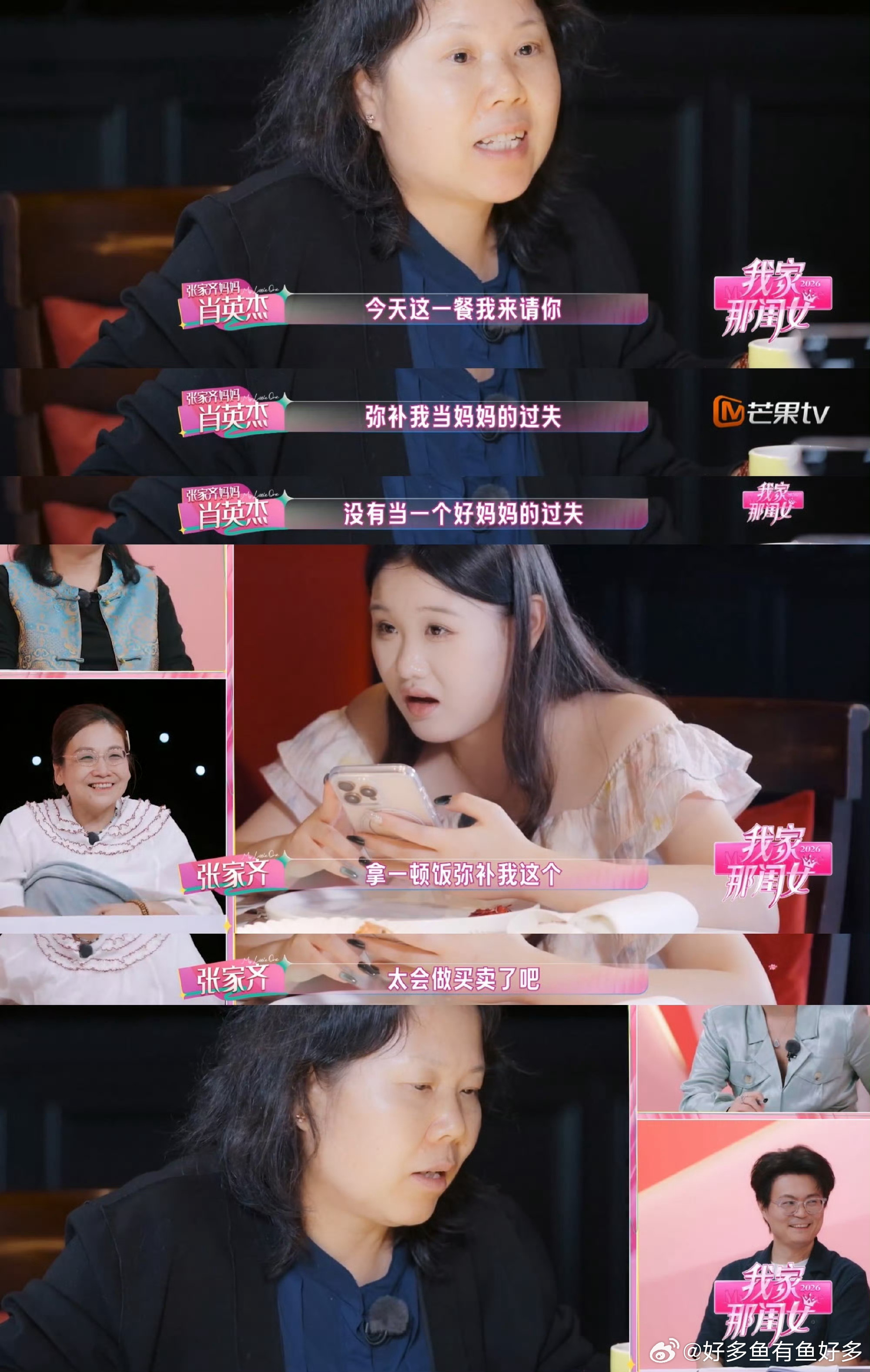 张家齐妈妈说不能和男孩子开玩笑张家齐妈妈这句话引发全网讨论，边界感确实重要，但正
