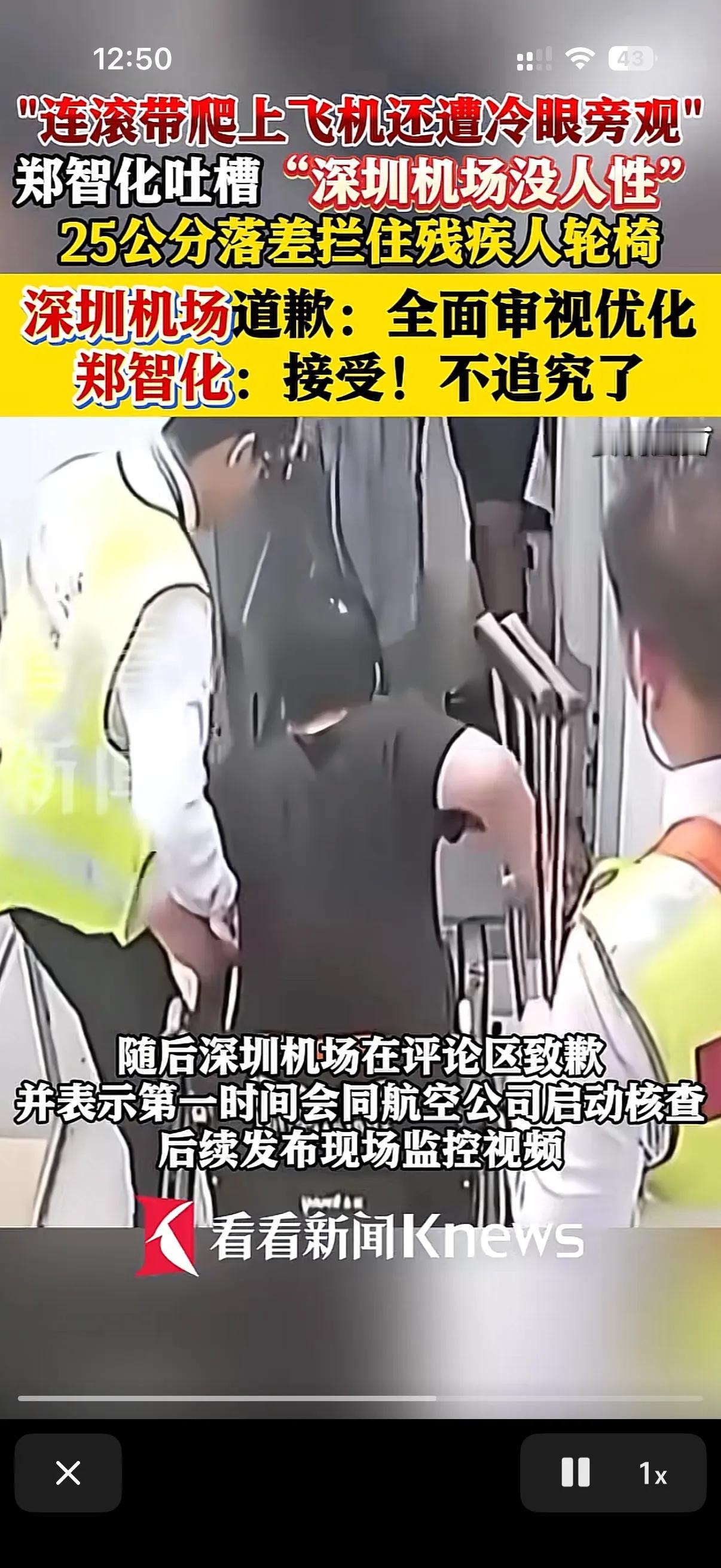 郑智化发文吐槽深圳机场这事，刚开始的时候很多大v和媒体人都选择来站队郑智化，都说