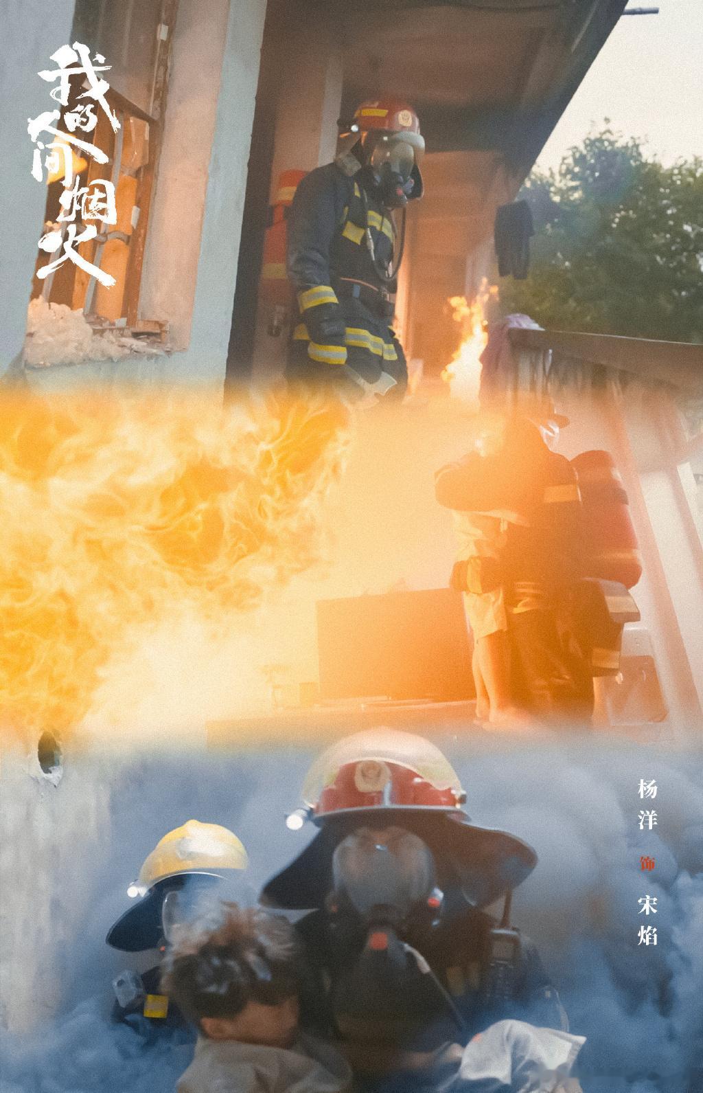 #我的人间烟火# 这部剧是真的太棒了 ！！我感觉除了爱情让我们超喜欢之外，一些消
