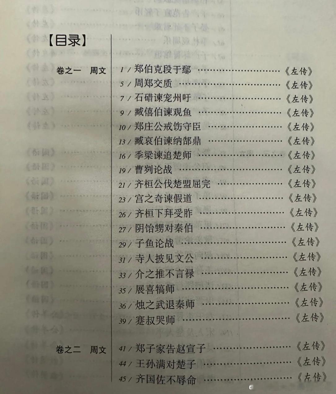 中文系有自己的Abandon无论学了多久的文言文记的最牢的永远是郑伯克段于鄢日常