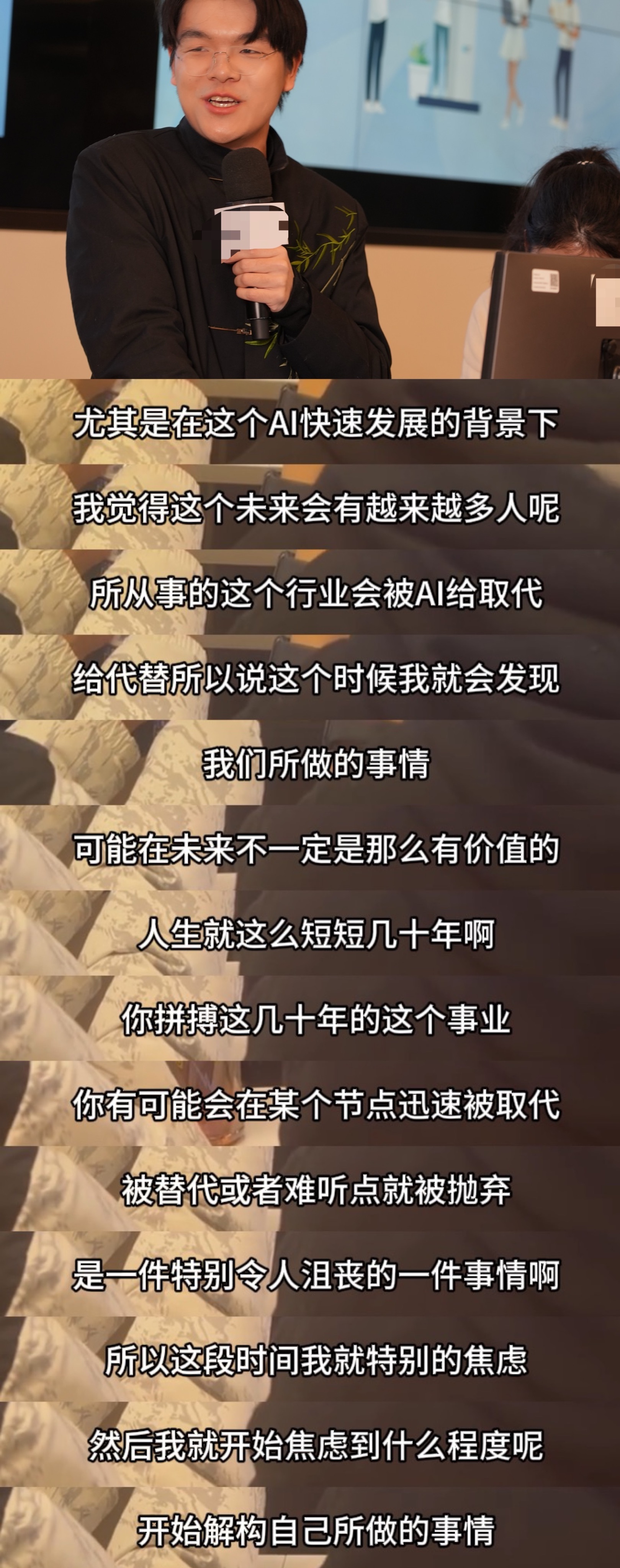 柯洁清华AI主题演讲 AI时代不仅对棋手是挑战，对我们普通人更是，不过挑战往往伴