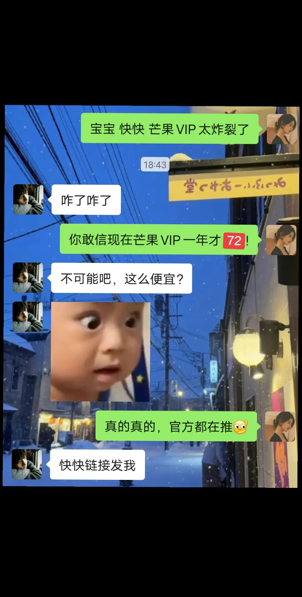 看到价格我还以为芒果标错了!这个大羊毛我先薅了各位