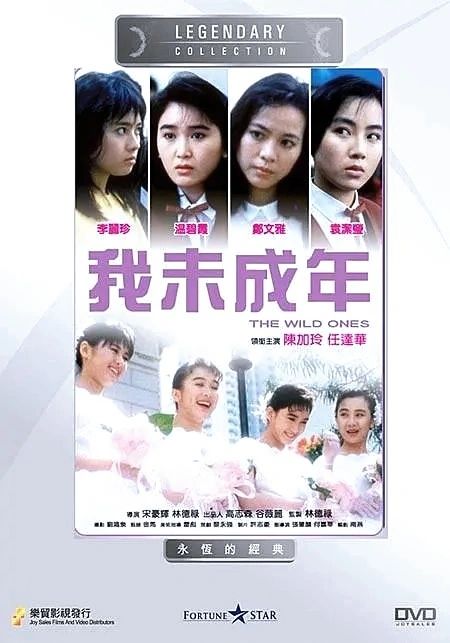 《我未成年》｜所有的感伤都源自李丽珍！
