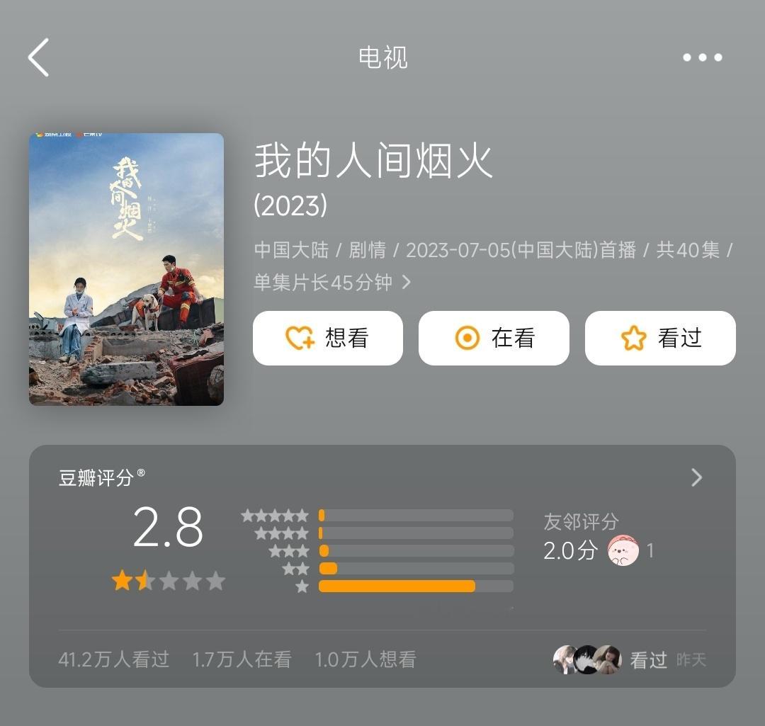 原来如此 被2.8寒到心坎了🥶 