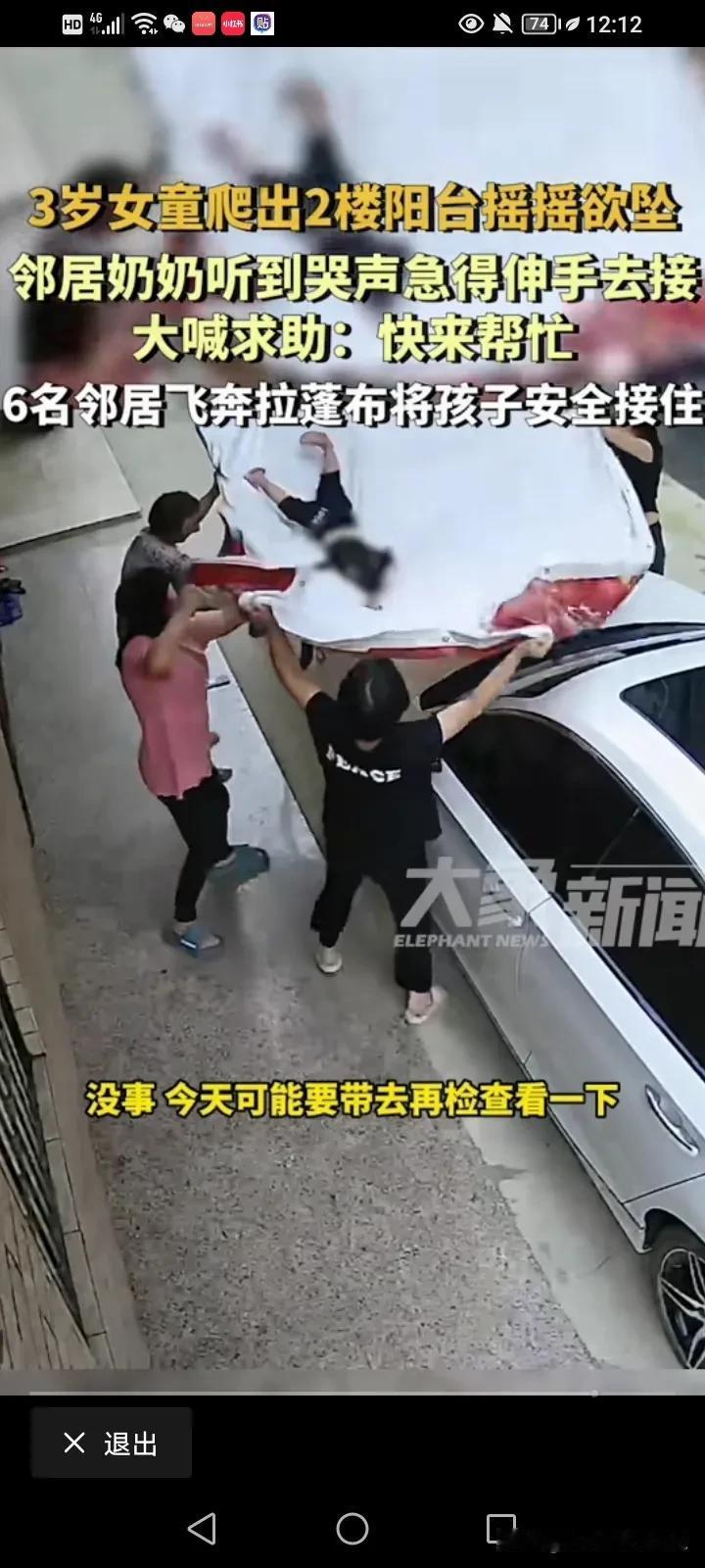 看的我心惊动魄，泪流满面，真是祖坟冒青烟了，有这么多好邻居！广东阳江，一个3岁的