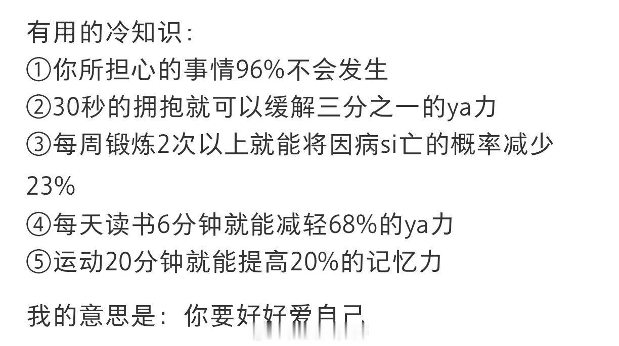 “当你把身份认知从‘一个需要减肥的人’转变为‘一个健康生活者’，行为会自然向身份