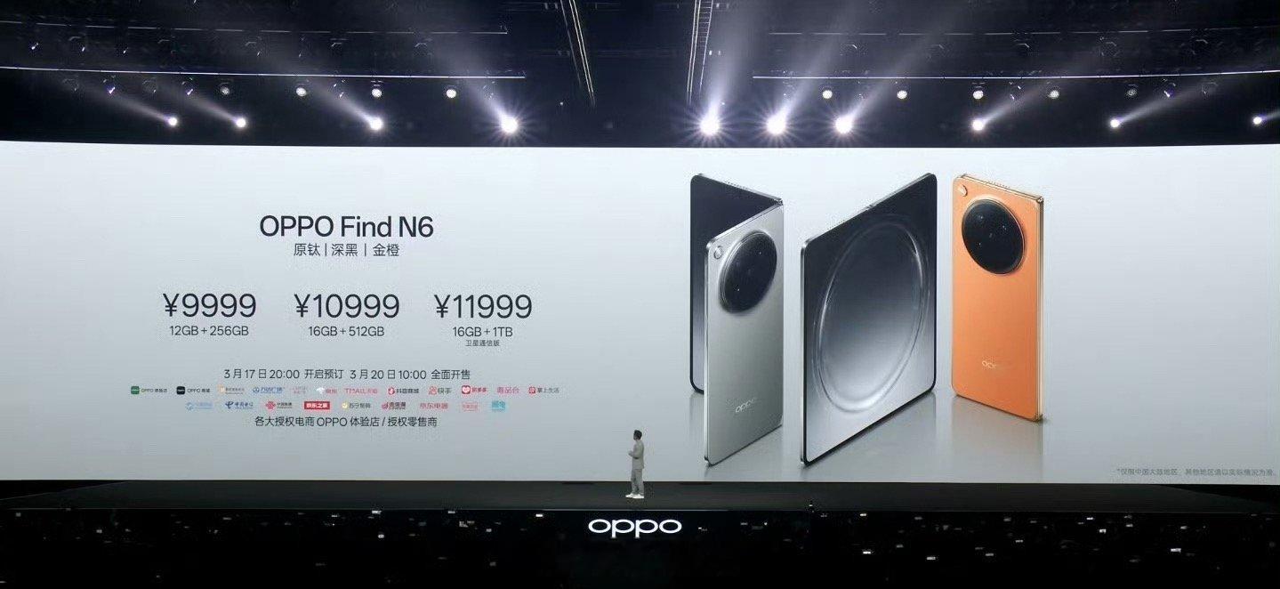 OPPO Find N6 售价来了12+256GB 9999元16+512GB 