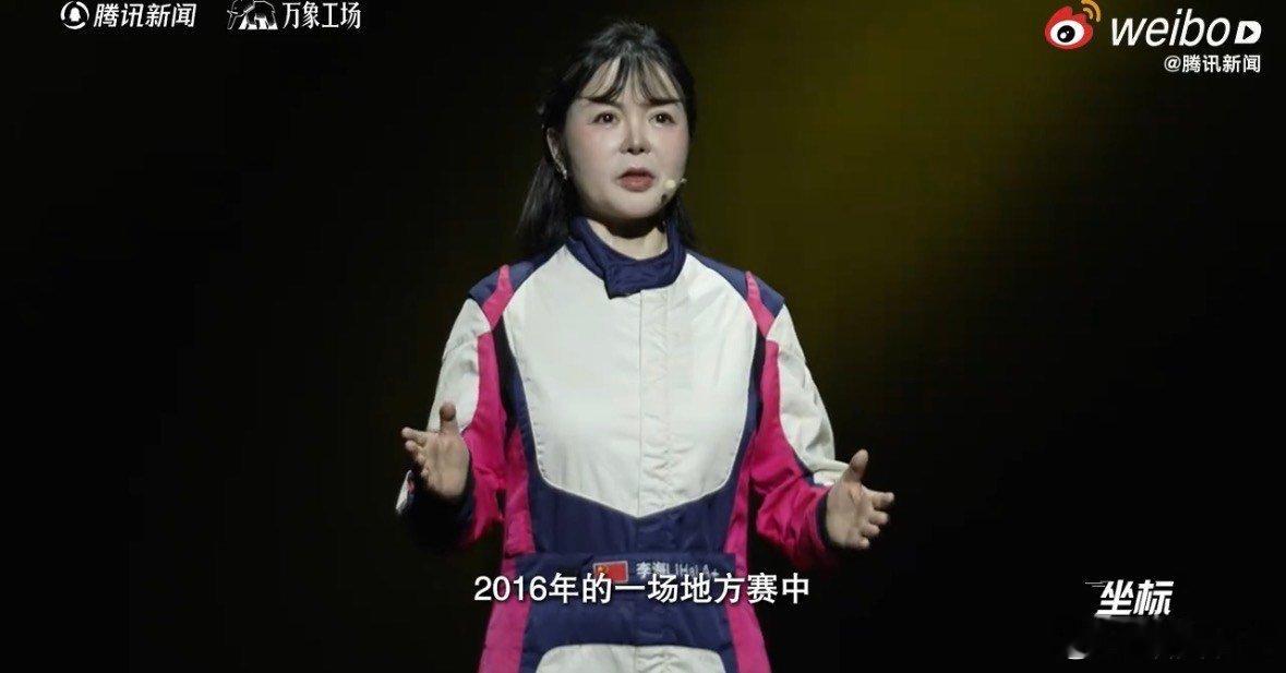 女赛车手遭不公当场泪崩女赛车手夺冠却被内定车手顶替坐标TALK 明明冲过终点线的