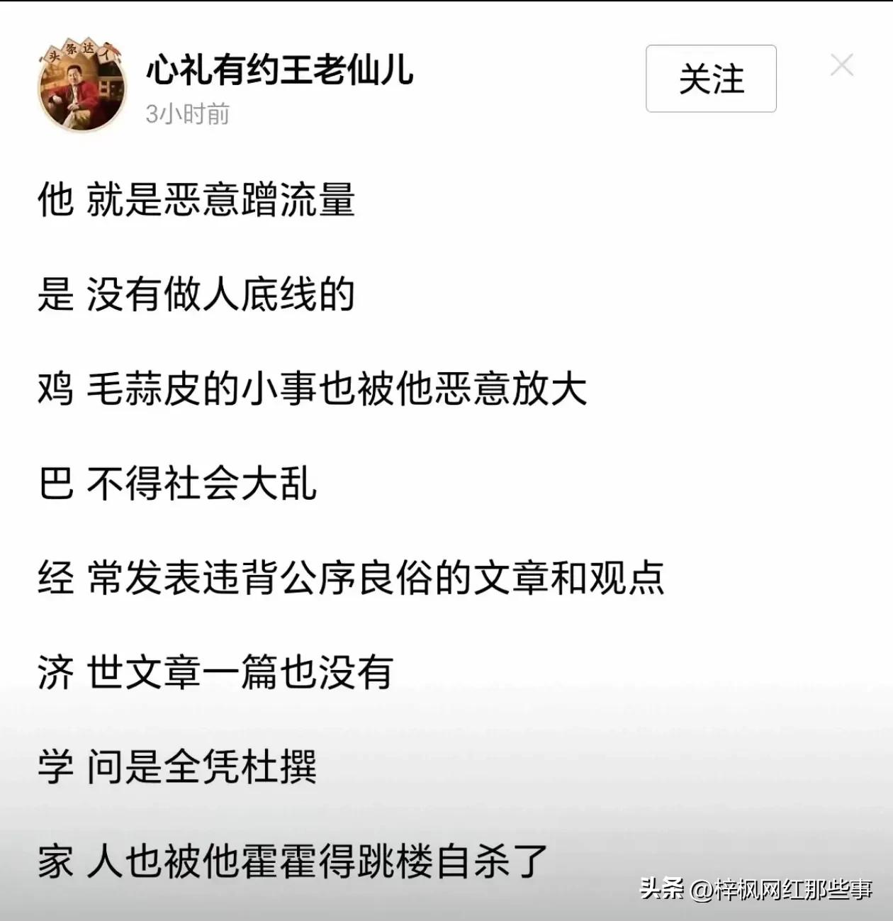 这哥们是个人才比那个经济学家优雅多了，如果不细看，还真不到是一首臧头诗。