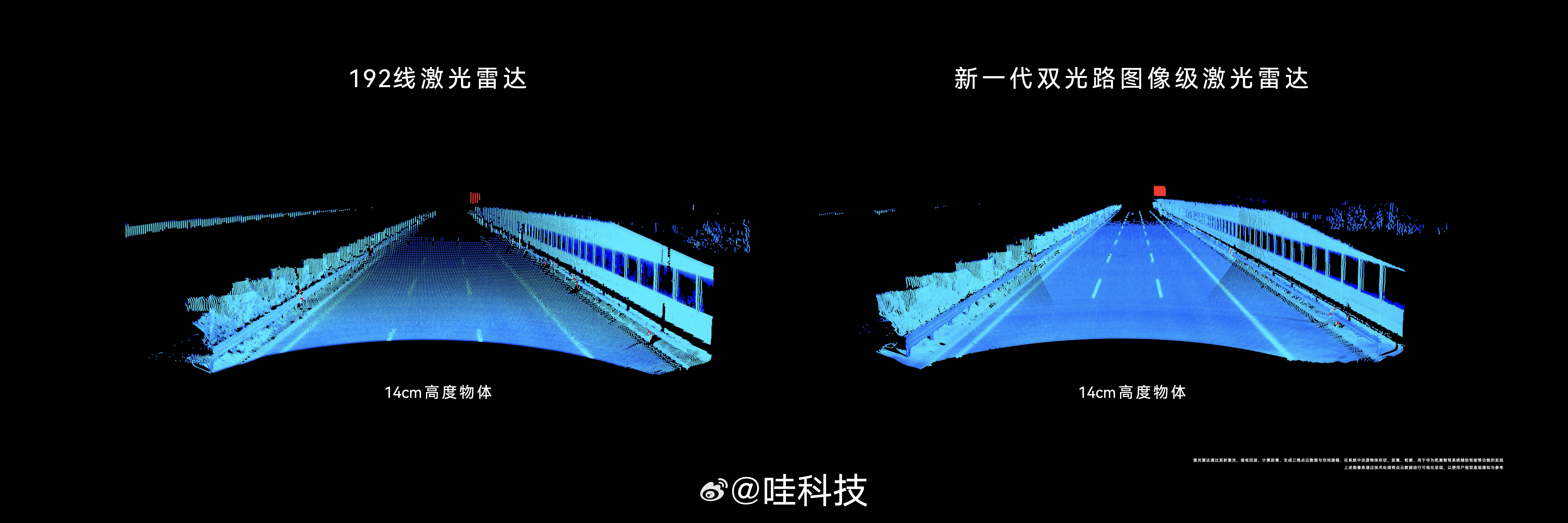 问界M9安全背后有乾崑  尊界首搭双光路图像级激光雷达华为乾崑896线激光雷达再