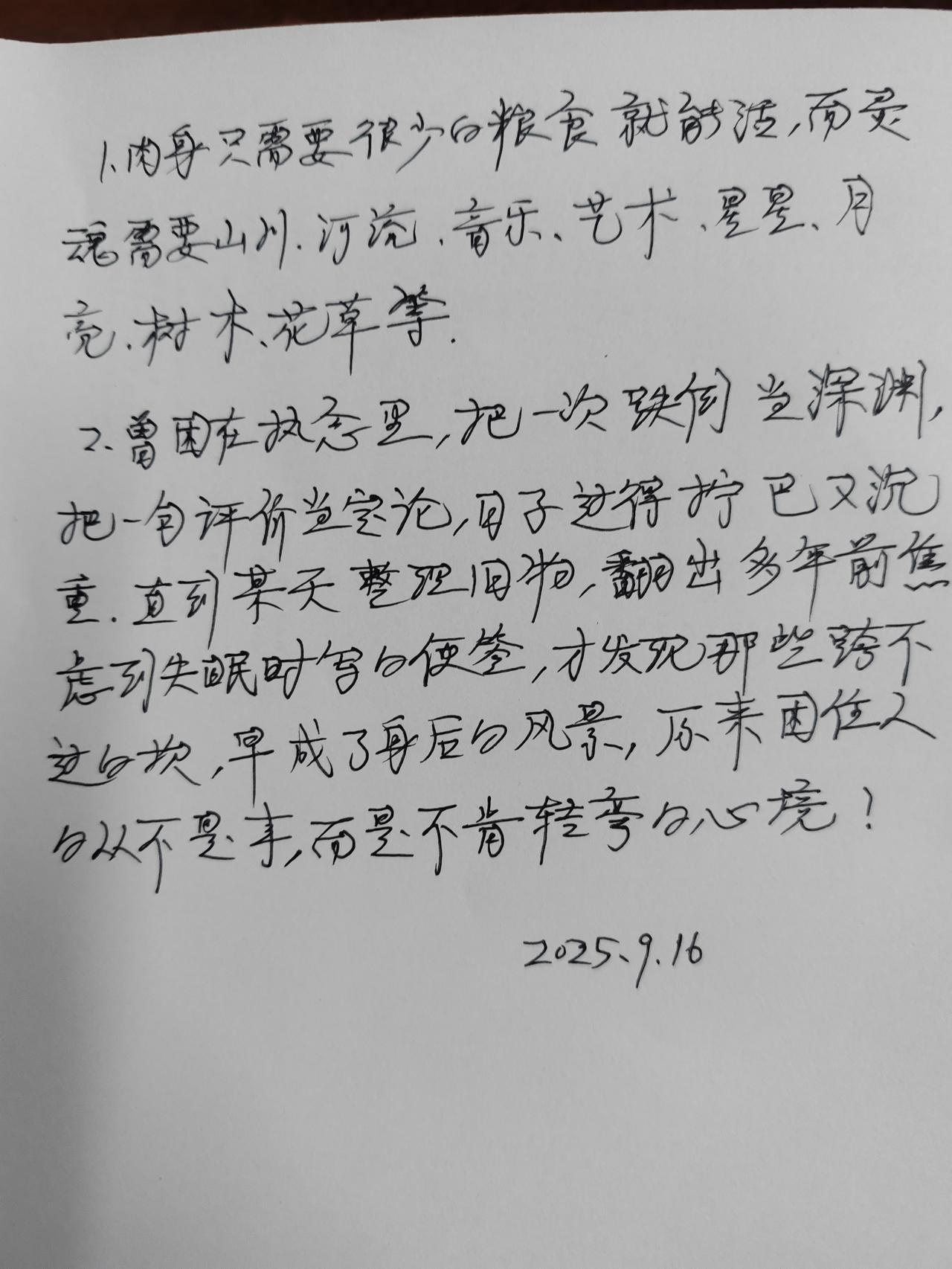 每天坚持手写，每天坚持一万步！今天第五天了，这次坚持不下去，直接退出今日头条每日