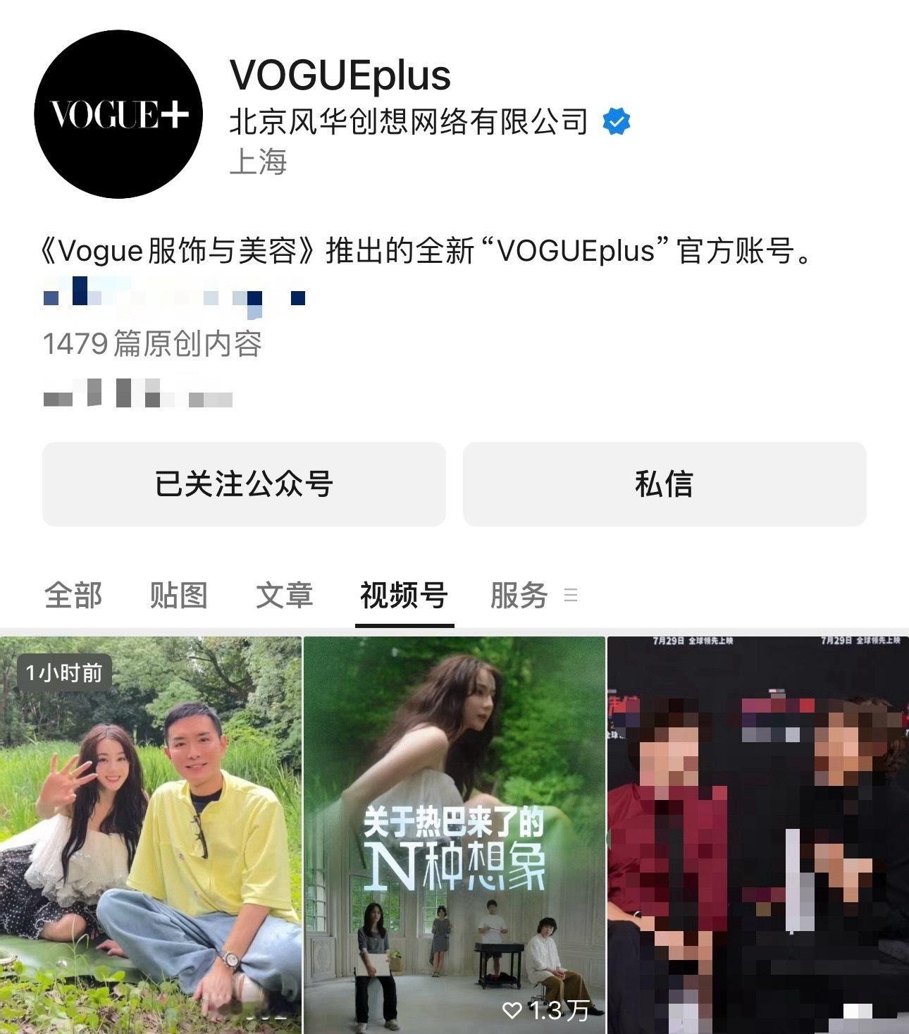 迪丽热巴  Vx视频号：VOGUEplus第一个视频，来人点赞！又要我拿大喇叭？