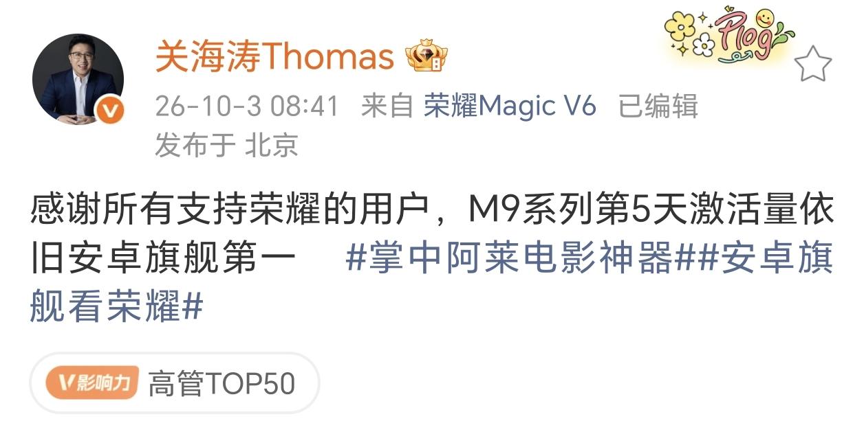 肖战立功！
定价立功！
阿莱立功！
荣耀MagicOS11立功！
现在还敢每天发