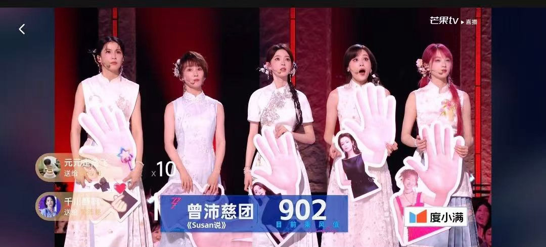 叶一茜三公第一四公还是第一三公稳住唱功拿下头名，四公解锁戏腔新亮点，惊喜舞台助力
