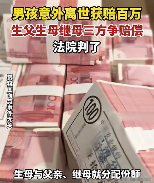 湖南永顺，男子意外身亡，获赔 100 多万，打进父亲卡里，数十年不联系的生母突然