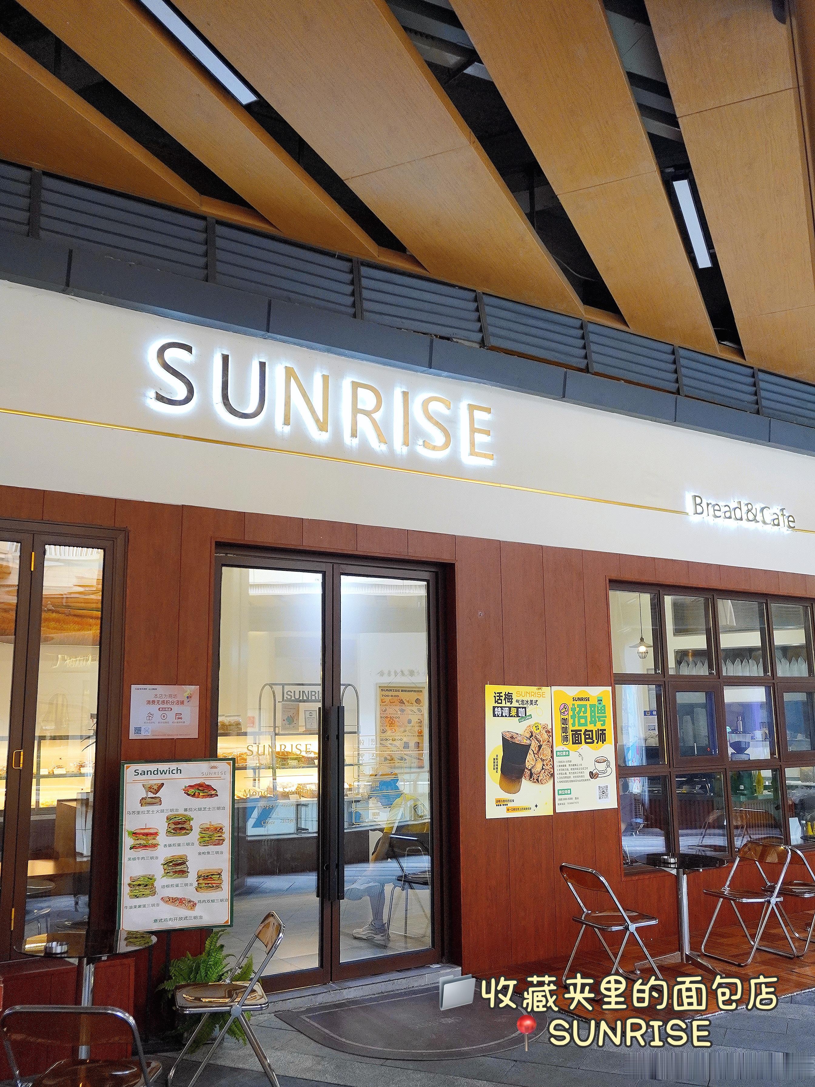 🥯收藏夹里的成都面包店「sunrise」终于打卡了这家老早就在收藏夹里躺着的老