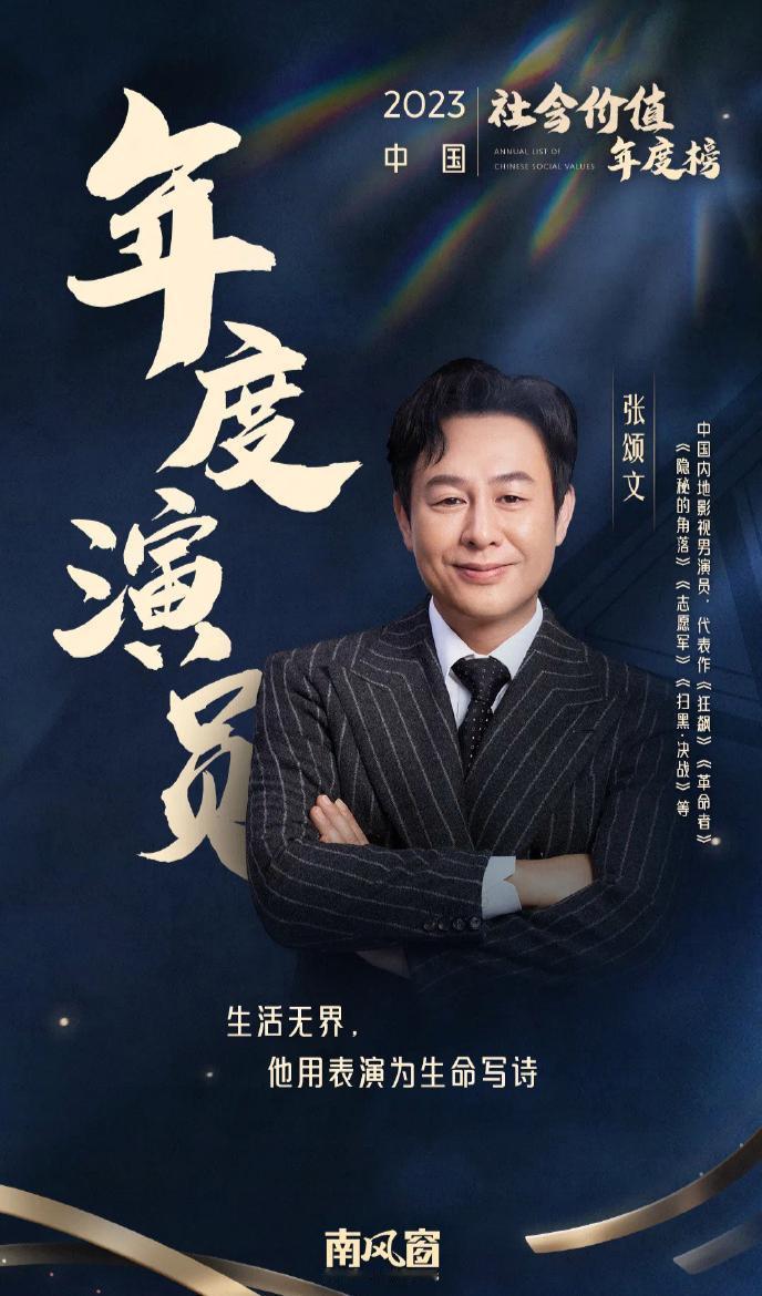 #宝藏兴趣攻略#那年，张颂文还是一个在深圳街头带着游客穿梭的小导游，谁能想到，他