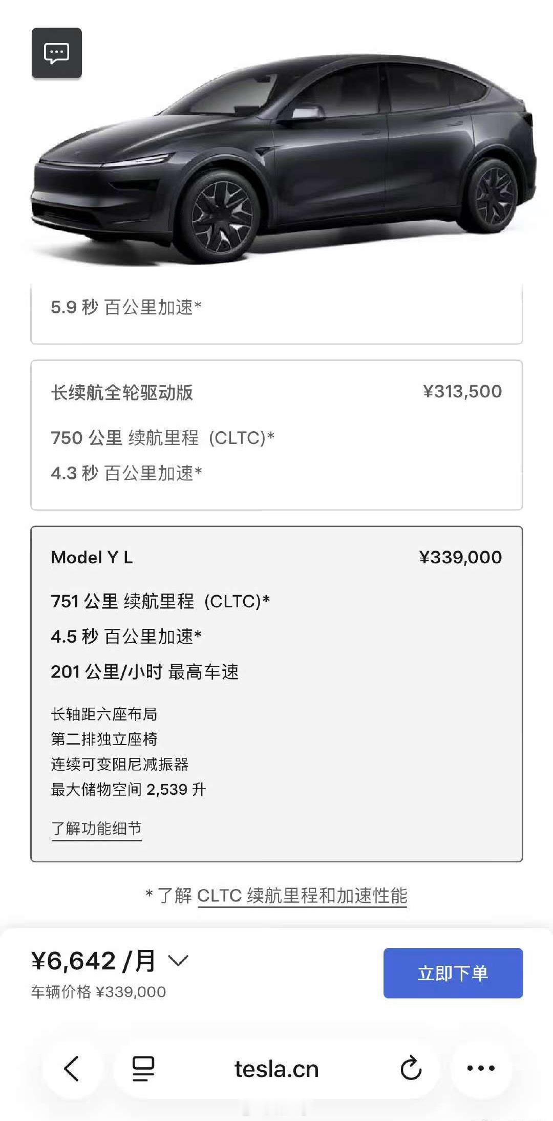 六座版Model Y L又又又又悄悄摸摸上市定价33.9万元。作为新能源市场的绝