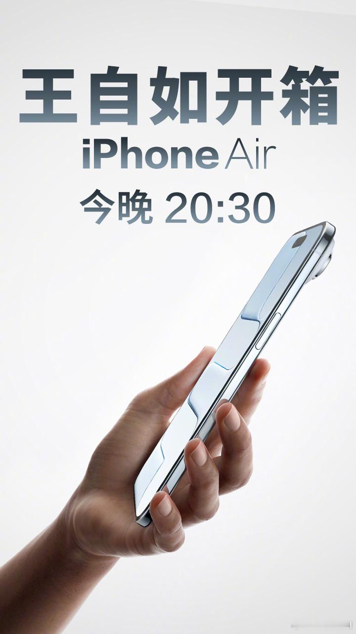 【王自如直播开箱 iPhone Air 丨今晚 20:30 】[思考] 这应该是