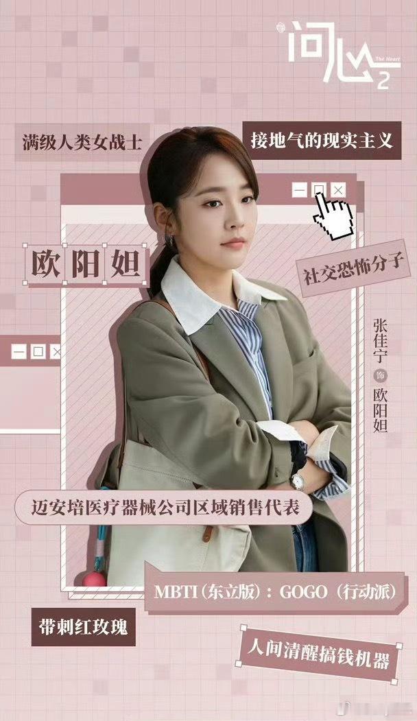 张佳宁问心2演赵又廷初恋 张佳宁初恋脸  问心2 要的就是这个感觉！张佳宁演赵又