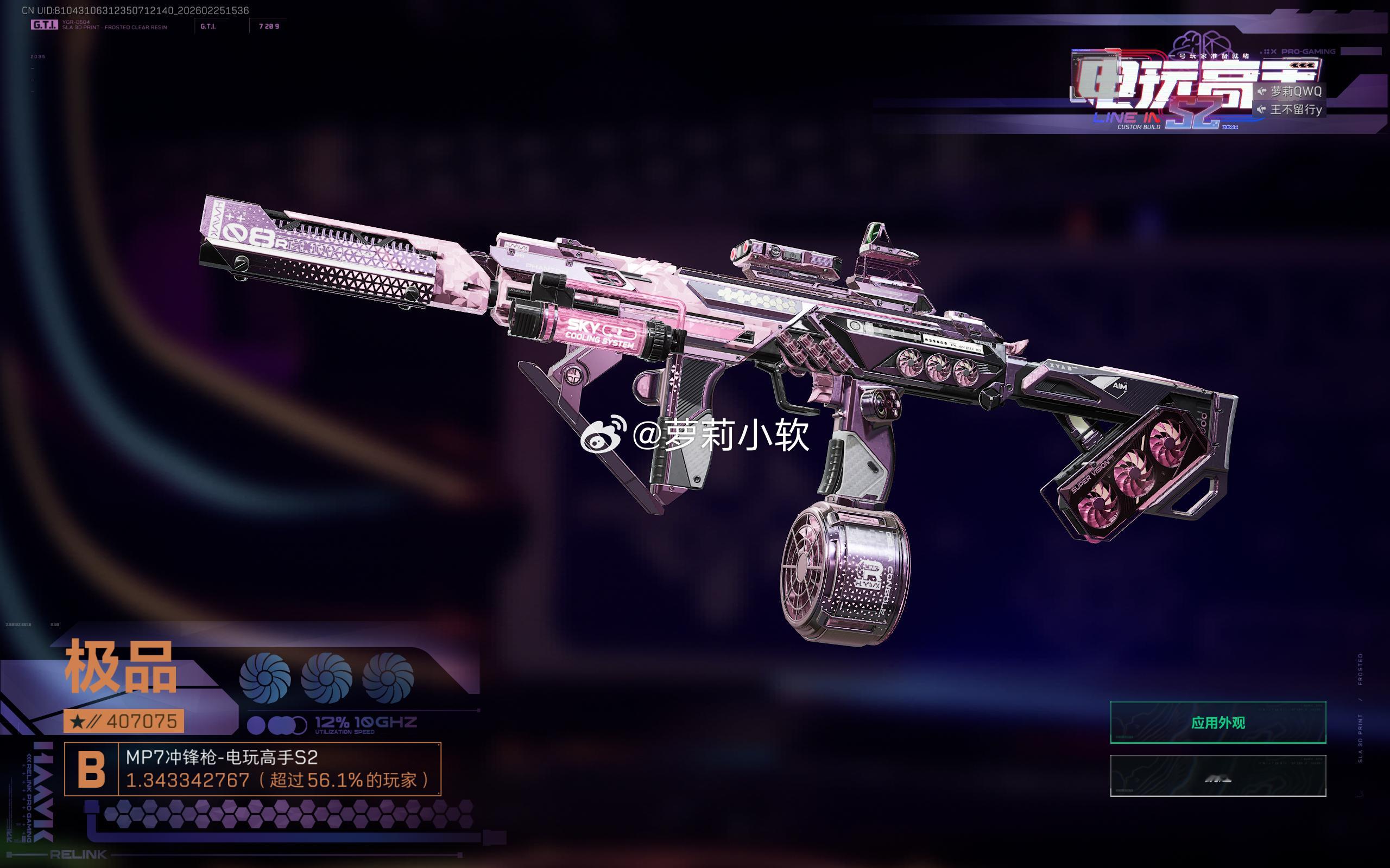 太好看惹 2500拿下三角洲