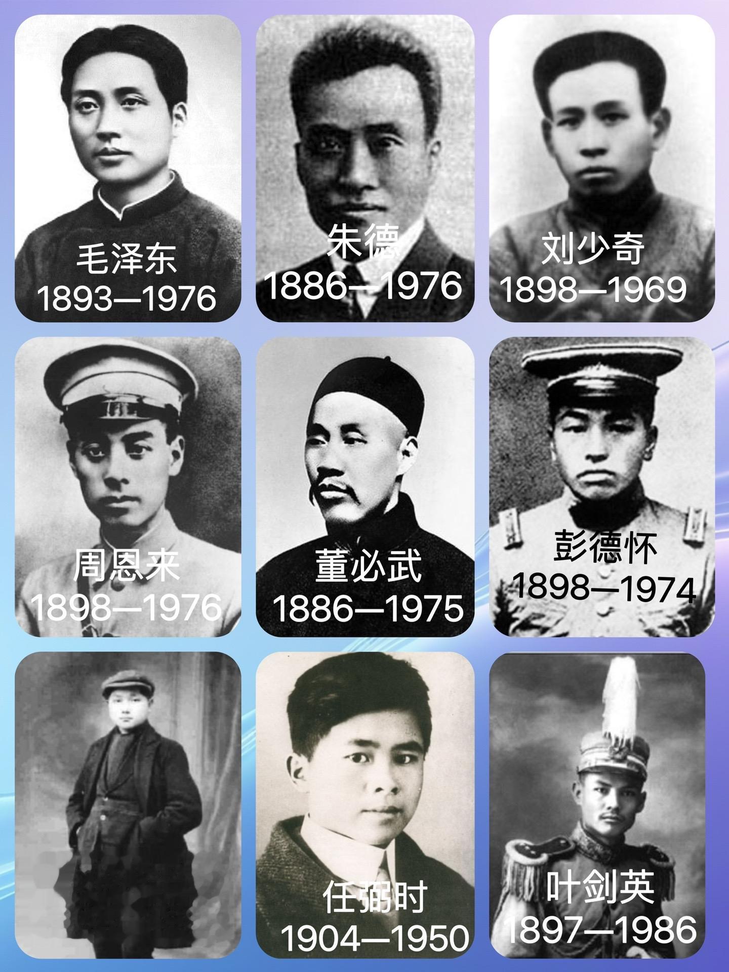 第一代国家领导人