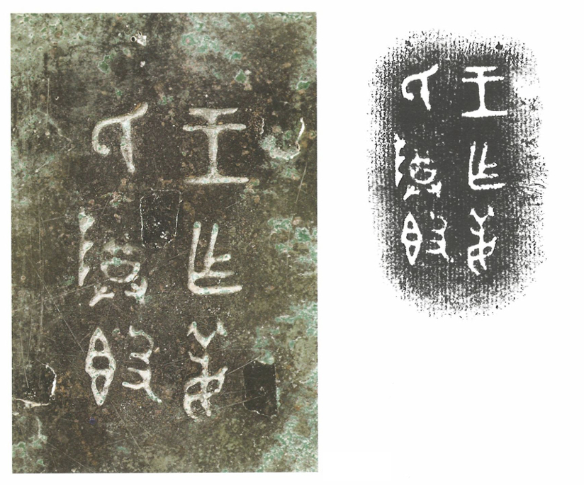 每天一件青铜器 陕西历史博物馆藏1974年周至县城关公社出土西周中期:王作簋. 