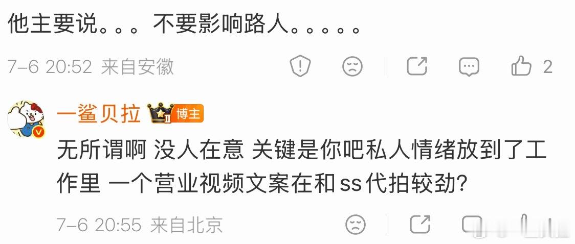 这是专业性的问题吧 都去巴黎了 还在小家子气阴阳较劲何意味？ 