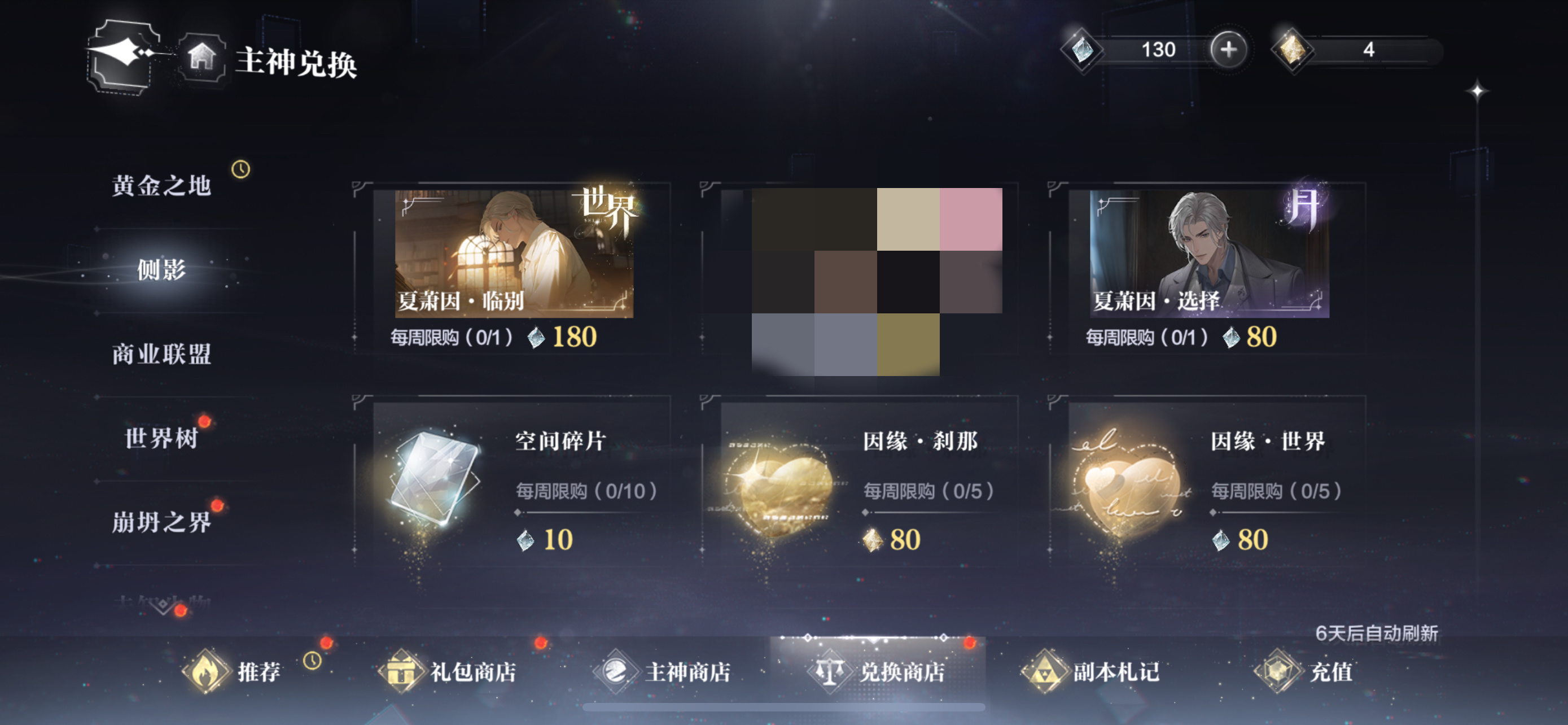 我哭了。 