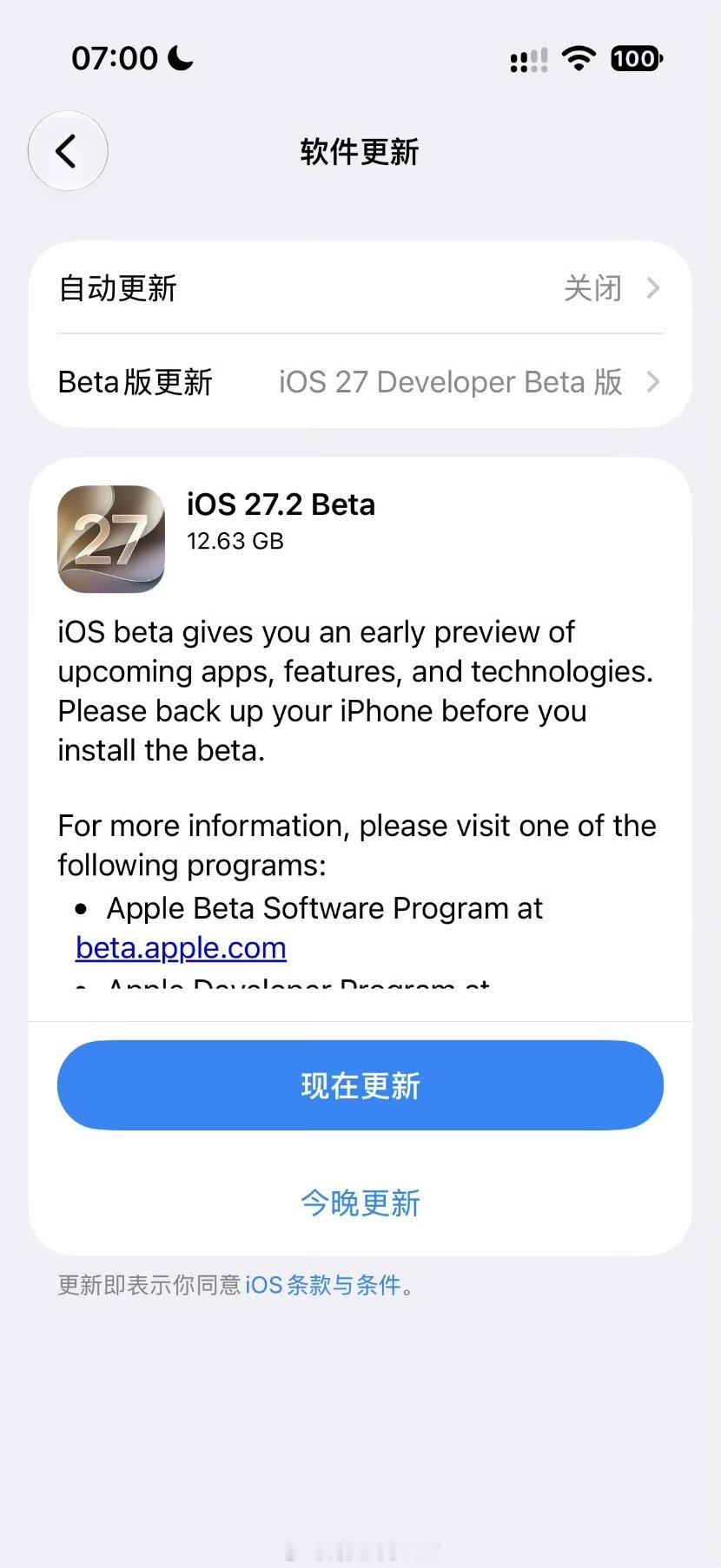 iOS跳过27.1或为防iPhoneDuo泄密：27.1 专门为 iPhone 