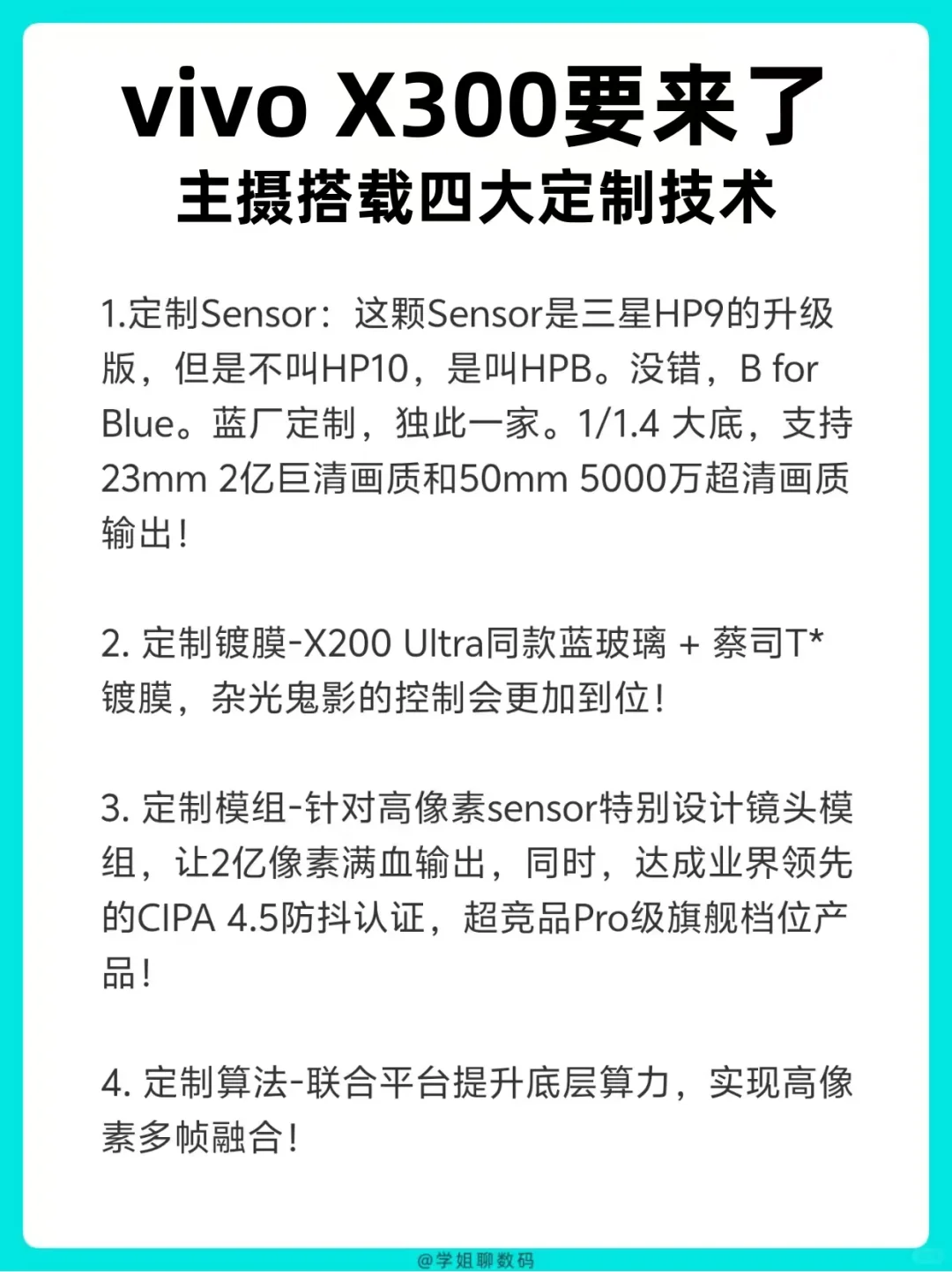 2亿像素小屏影像旗舰📱来了！这配置爱了