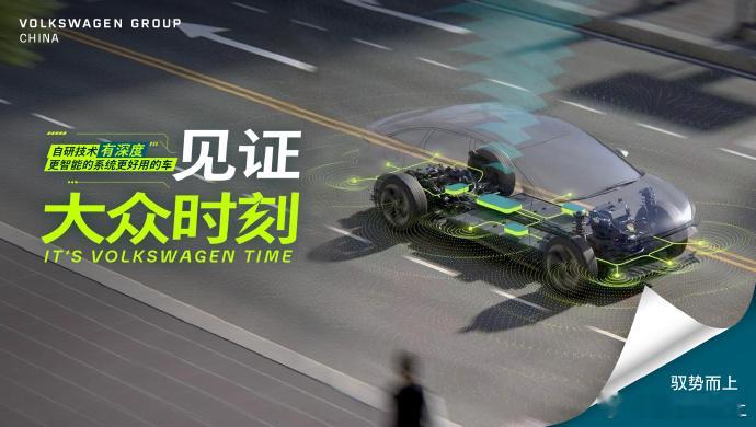 今晚见证大众时刻 2026大众汽车集团媒体之夜今晚开启这家深耕中国40余年的“老