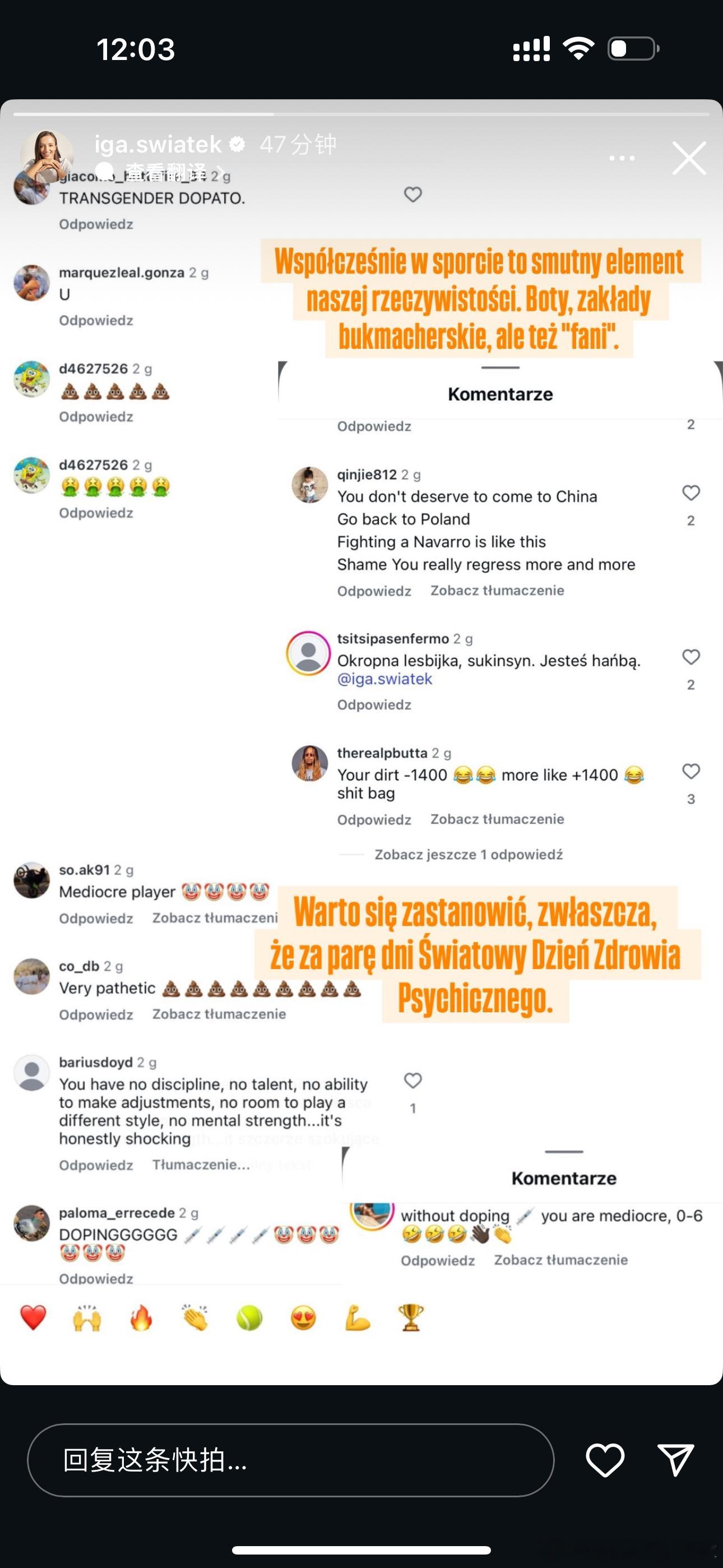 斯瓦泰克ins回应中网输球导致的网络暴力斯瓦泰克不是第一个因为输球被网络暴力的了