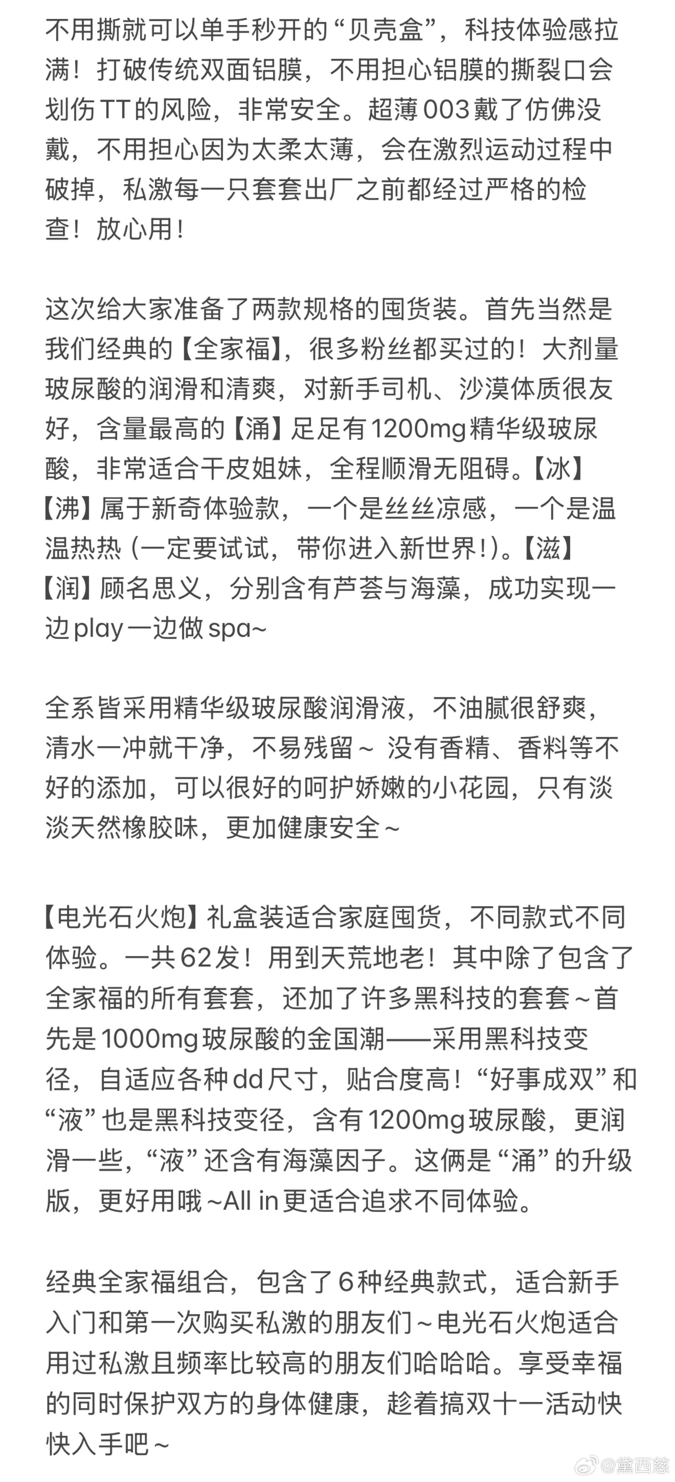 继续囤货[嘻嘻][嘻嘻][嘻嘻][嘻嘻]！安全和有趣都很重要‼️一款舒适的TT，