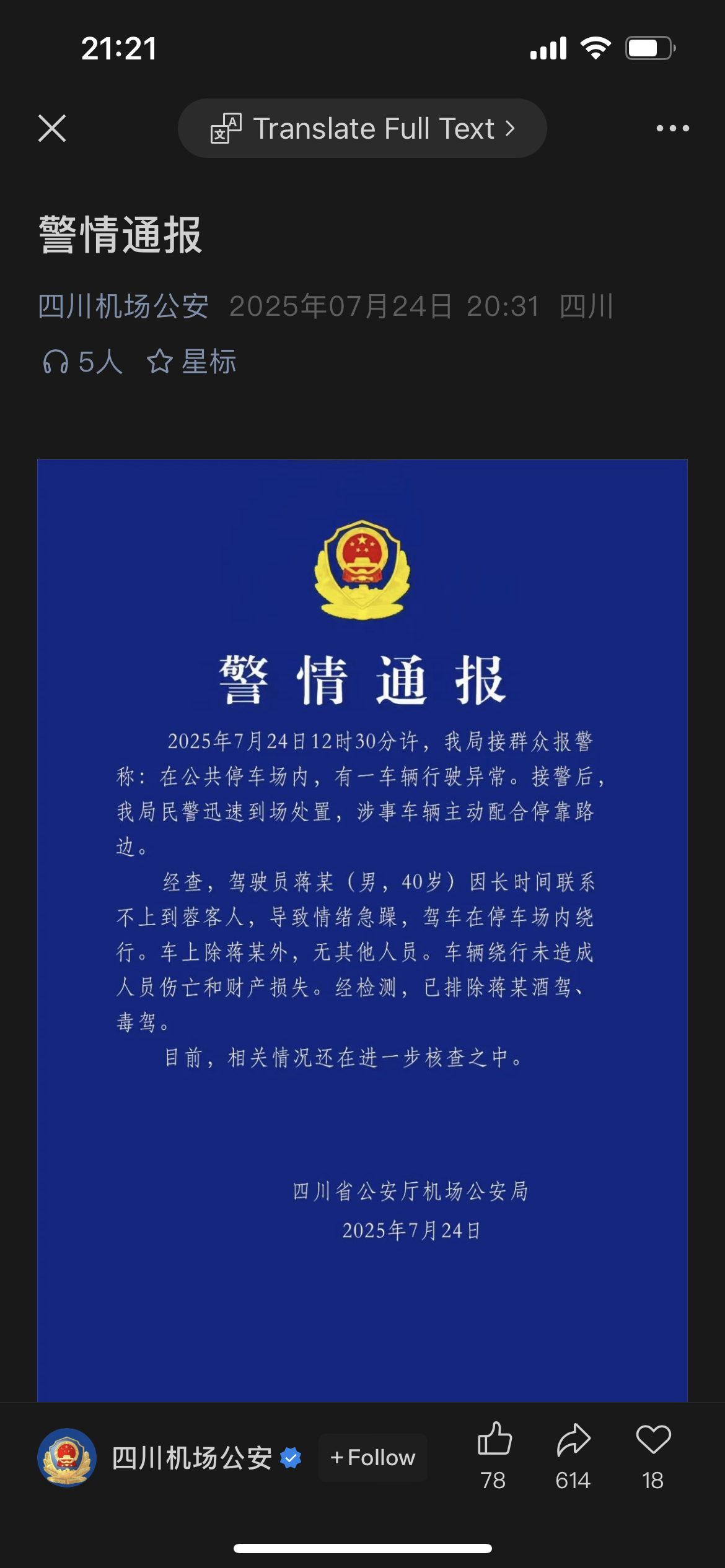原来是一个暴躁老哥，差点酿成车圈第一离奇事件[喵喵] ​​​