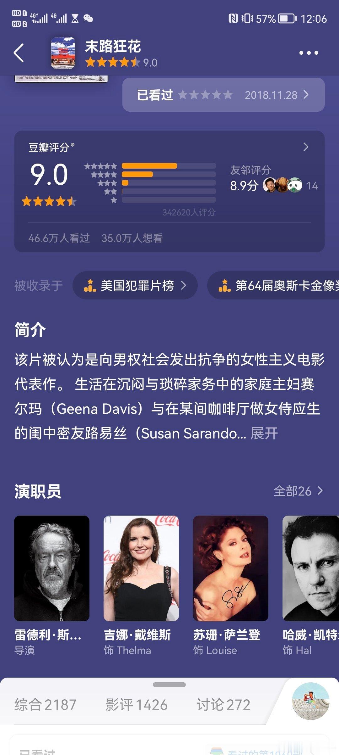 男人可以找男导演理解一下人分男女，导演是职业，在职业前加性别标签本身就是一种歧视