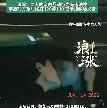 安徽，一个已婚男子约了个女子，俩人一大早的就在车上发生亲热的关系。谁知道这男的太