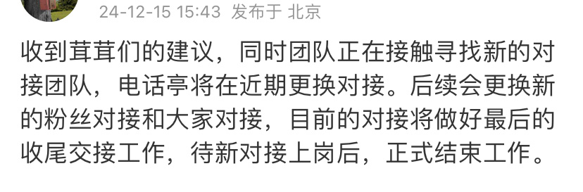 🔴问题重点在于：白鹿资讯站❌不要试图转移视线  ❌不要只更换传话筒换第三方对接